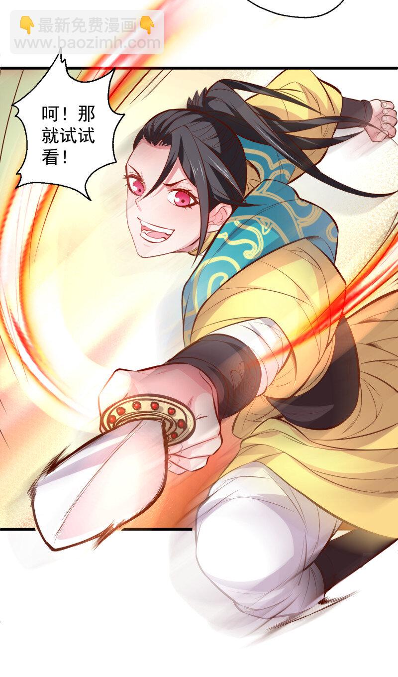 14 翻云覆雨苏生志(1/2)-第14话