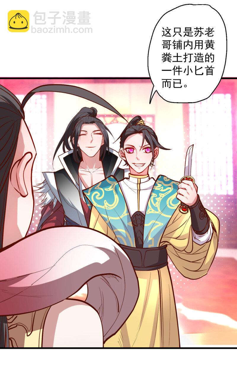 14 翻云覆雨苏生志(1/2)-第14话