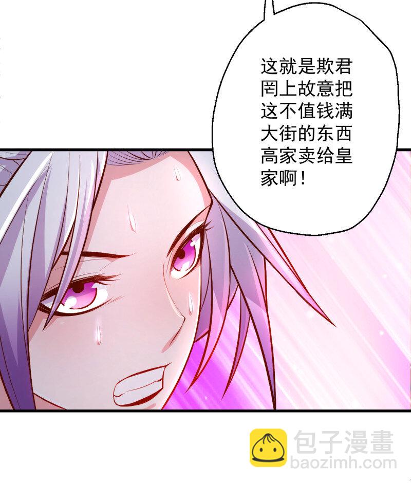 14 翻云覆雨苏生志(1/2)-第14话