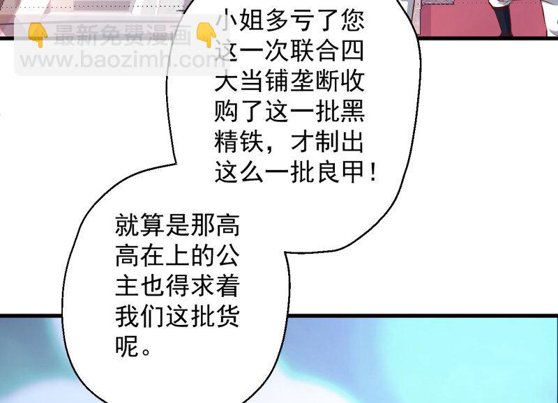 14 翻云覆雨苏生志(1/2)-第14话