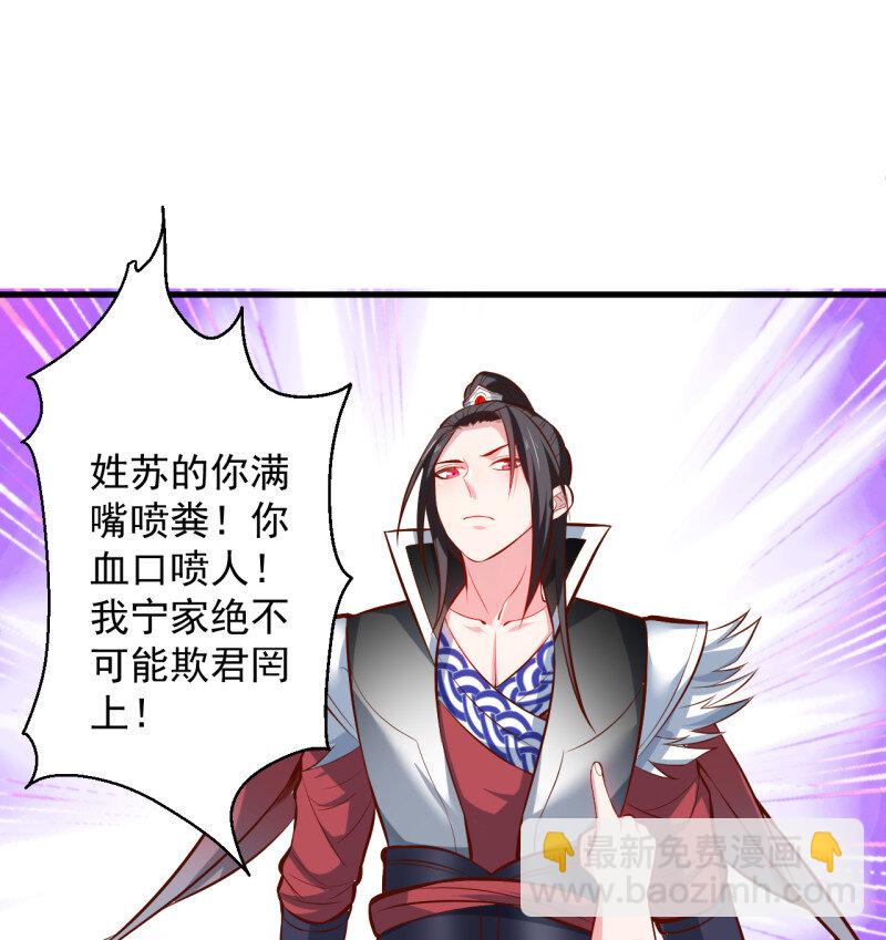 14 翻云覆雨苏生志(1/2)-第14话