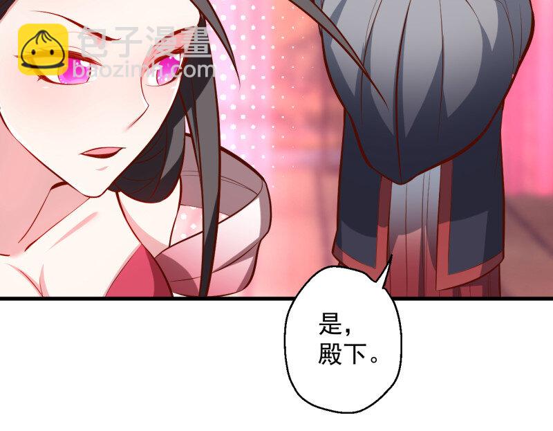 14 翻云覆雨苏生志(1/2)-第14话