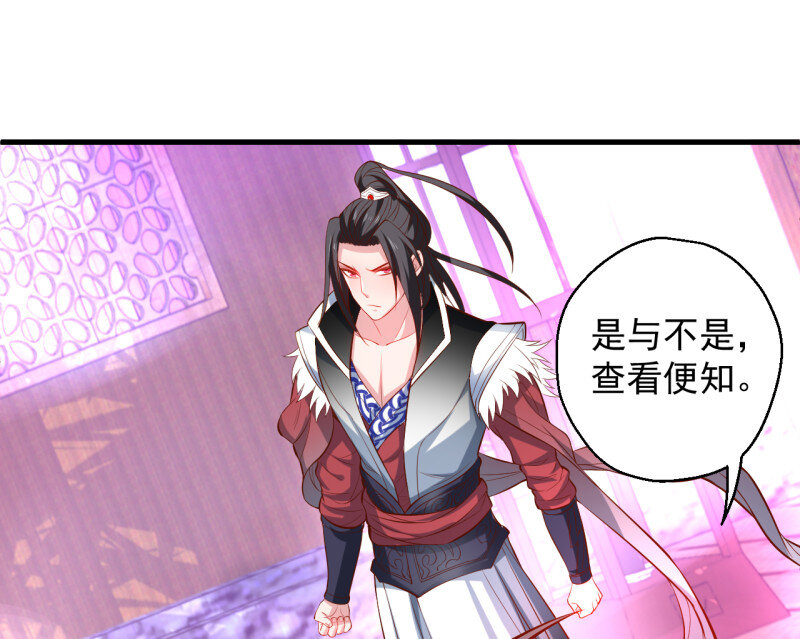 14 翻云覆雨苏生志(1/2)-第14话