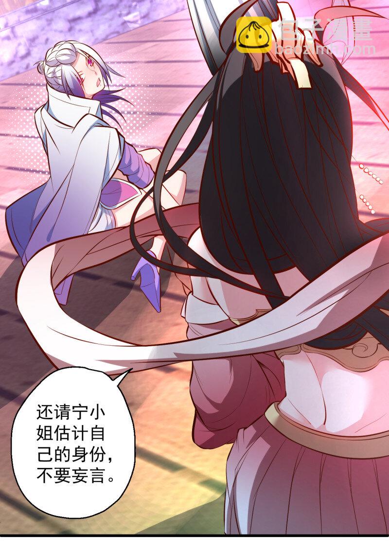 14 翻云覆雨苏生志(1/2)-第14话