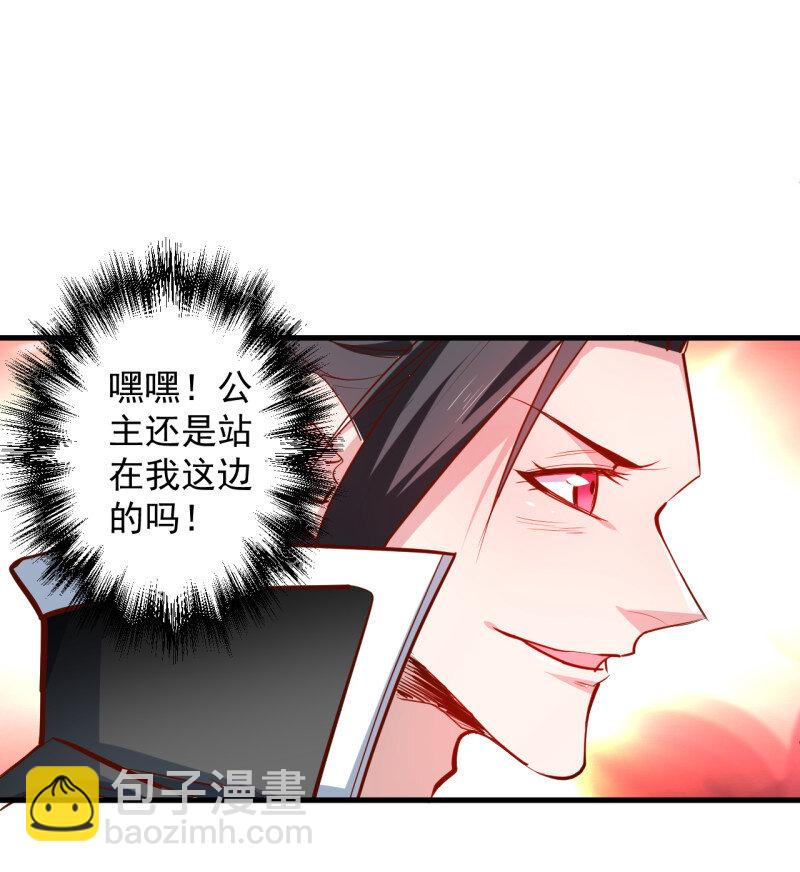 14 翻云覆雨苏生志(1/2)-第14话