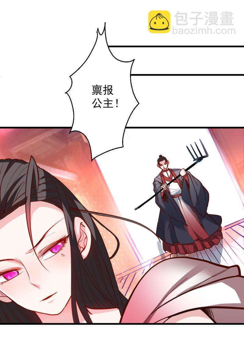 14 翻云覆雨苏生志(1/2)-第14话