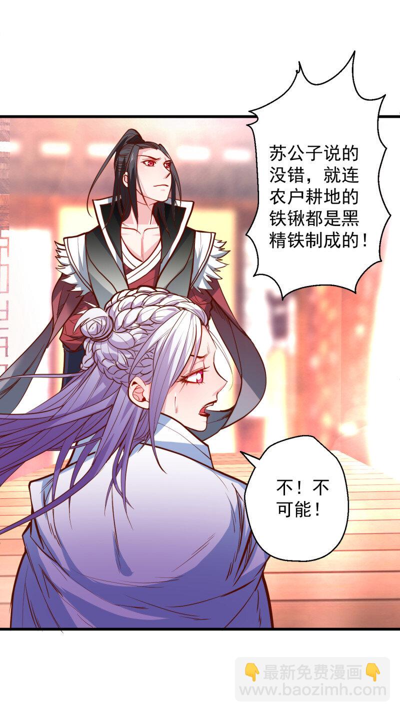 14 翻云覆雨苏生志(1/2)-第14话