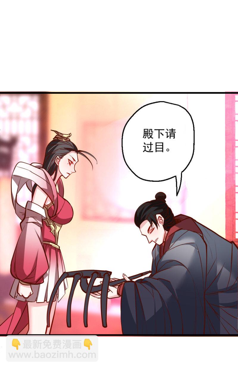 14 翻云覆雨苏生志(1/2)-第14话