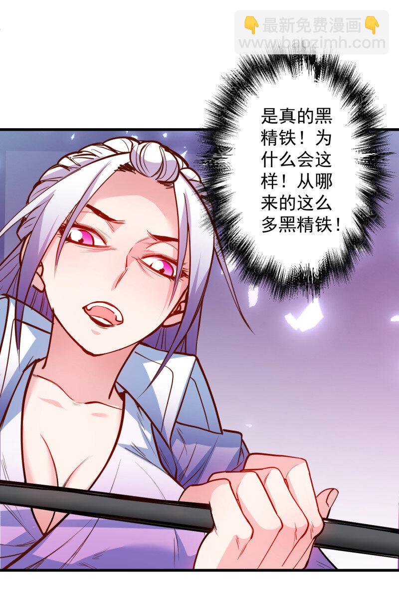 14 翻云覆雨苏生志(1/2)-第14话