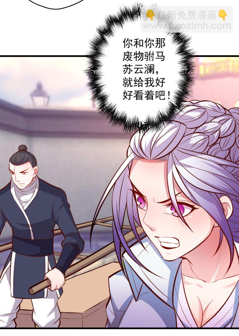 14 翻云覆雨苏生志(1/2)-第14话