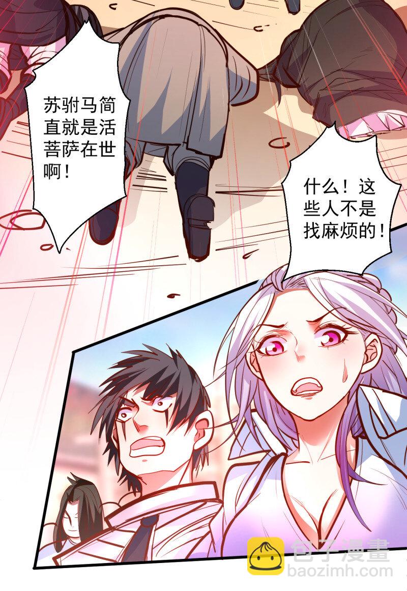 17 毒妇祭亡云天开(1/2)-第16话