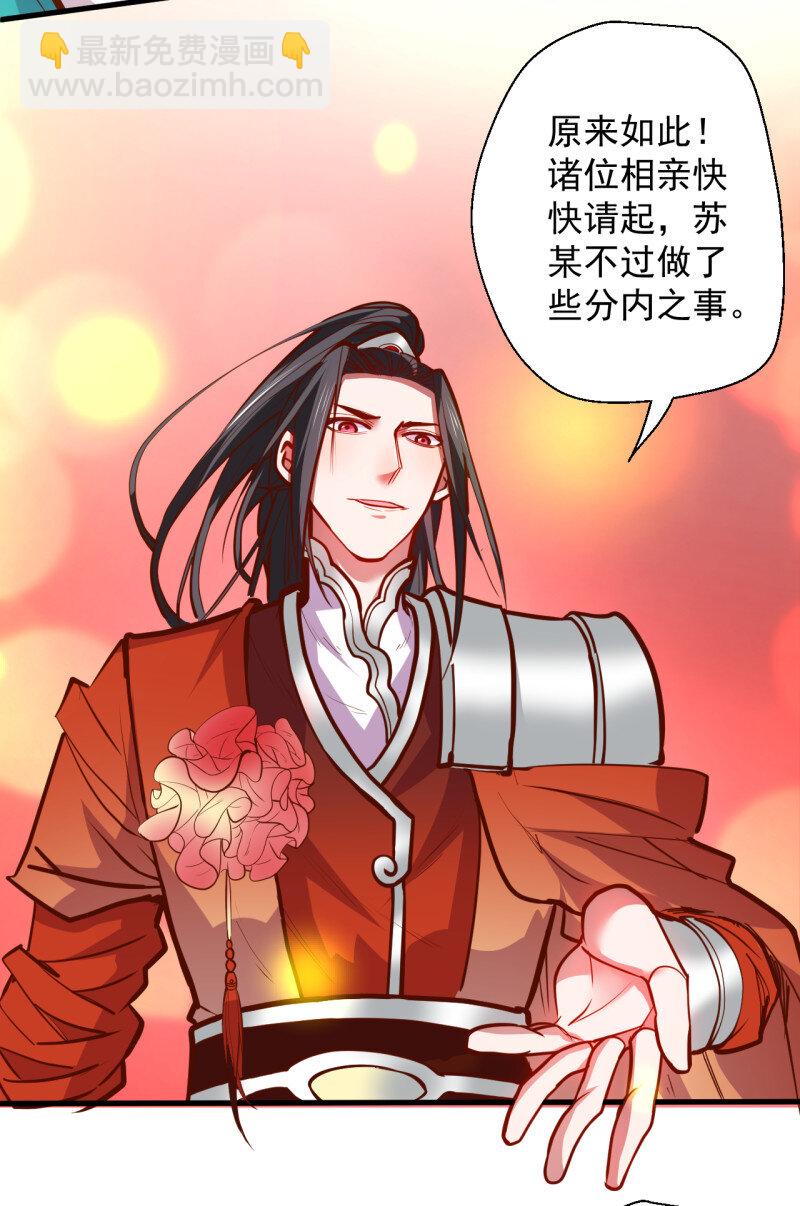 17 毒妇祭亡云天开(1/2)-第16话