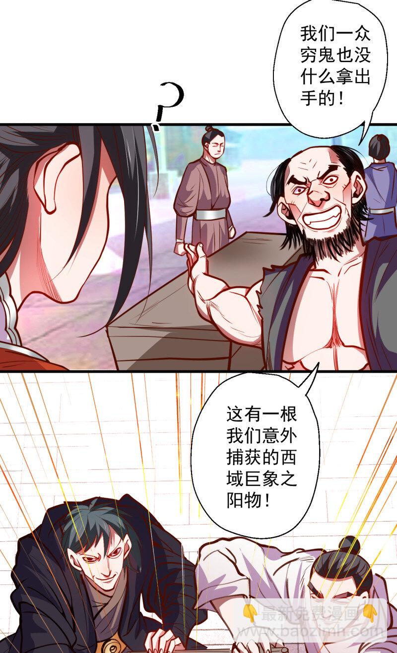 17 毒妇祭亡云天开(1/2)-第16话