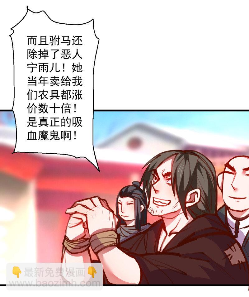 17 毒妇祭亡云天开(1/2)-第16话