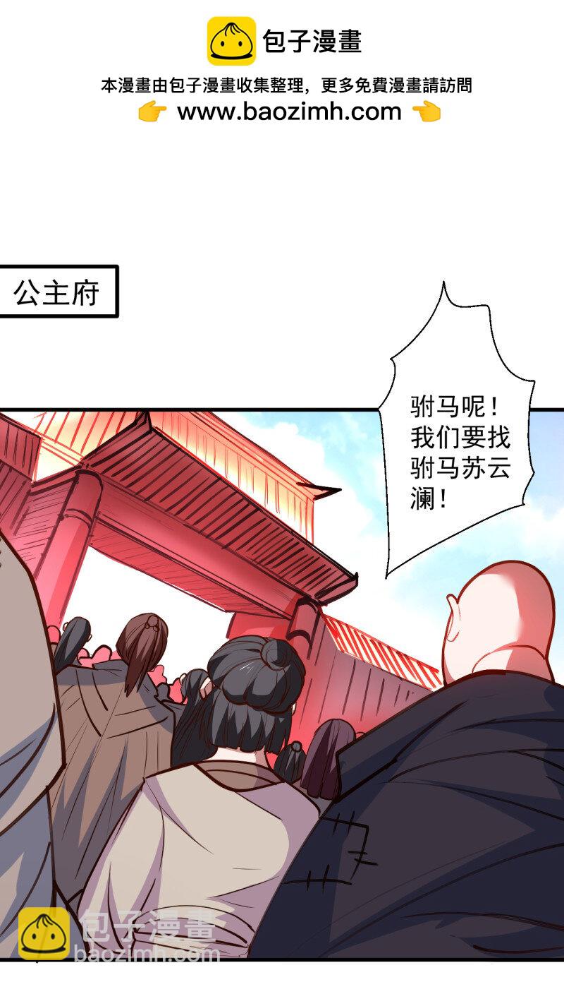 17 毒妇祭亡云天开(1/2)-第16话