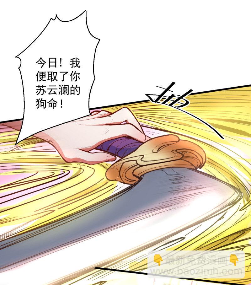 17 毒妇祭亡云天开(1/2)-第16话