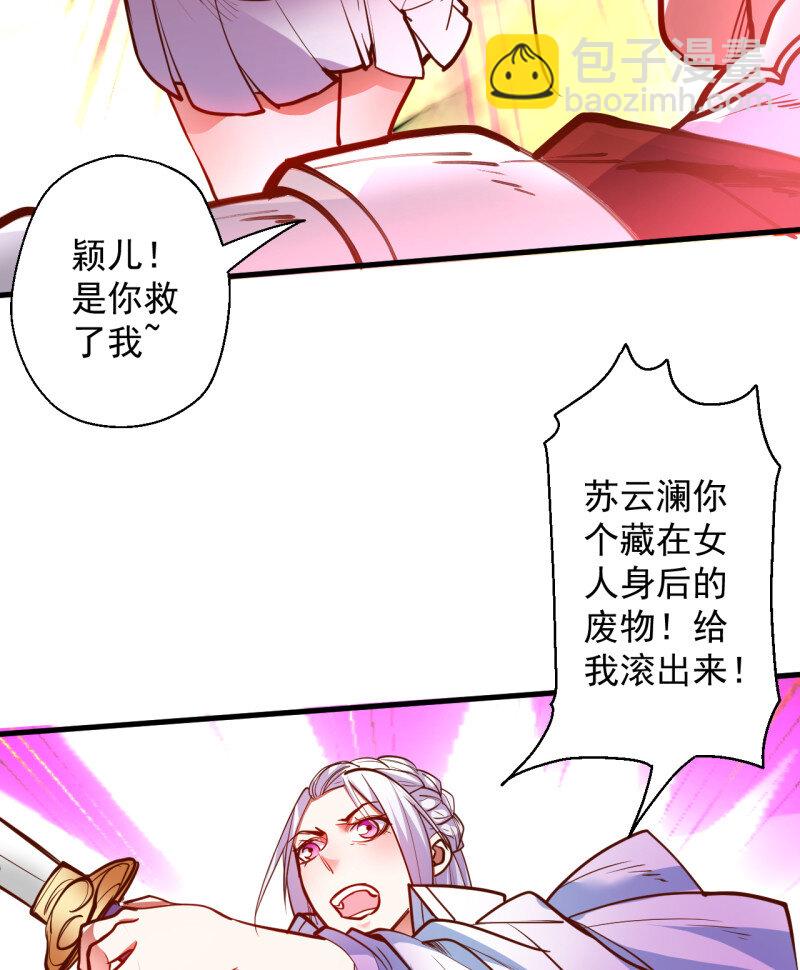 17 毒妇祭亡云天开(1/2)-第16话