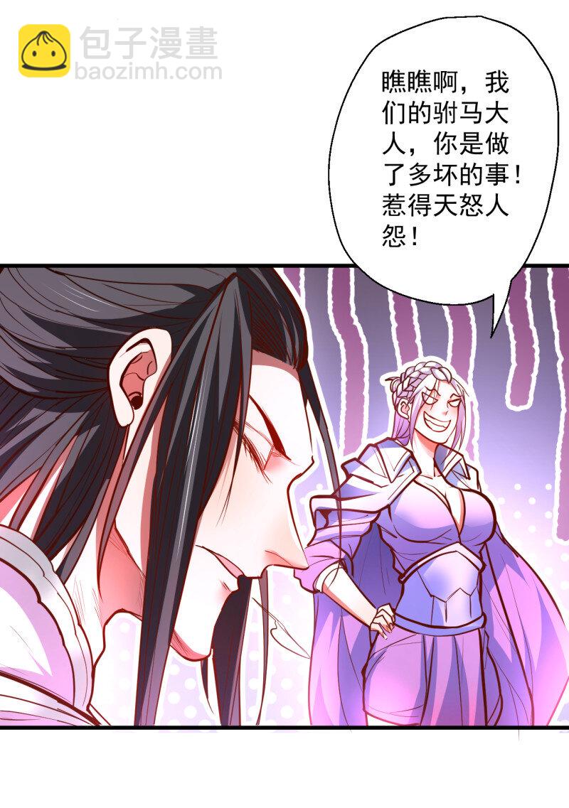 17 毒妇祭亡云天开(1/2)-第16话