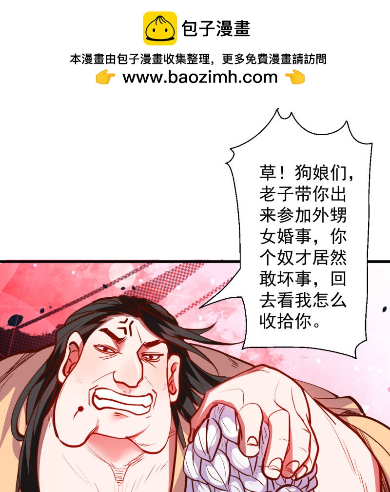 17 毒妇祭亡云天开(1/2)-第16话