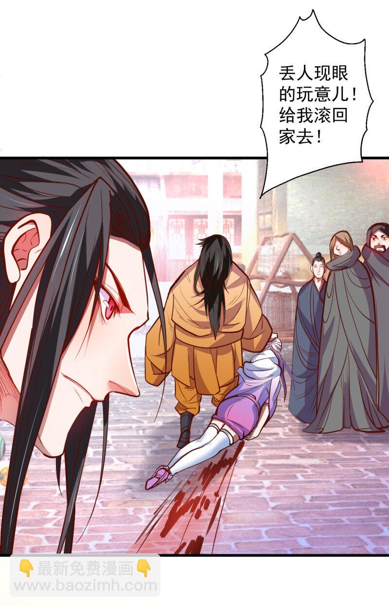 17 毒妇祭亡云天开(1/2)-第16话