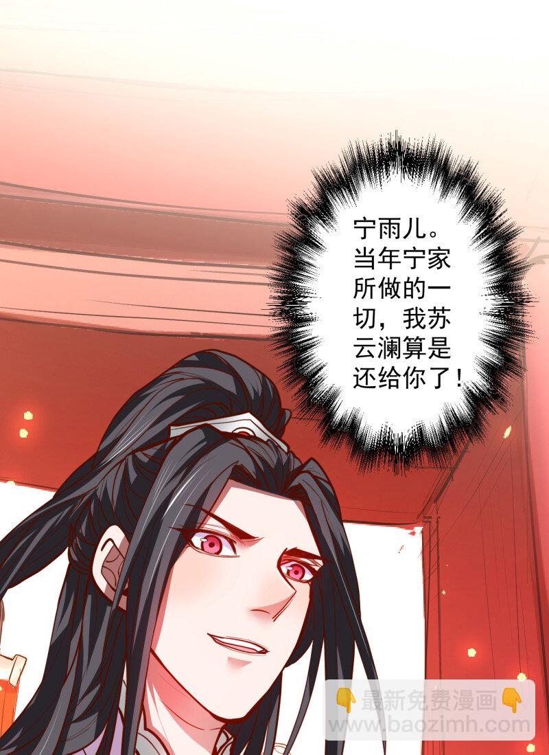 17 毒妇祭亡云天开(1/2)-第16话