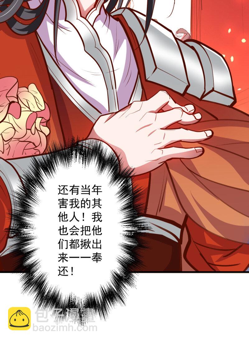 17 毒妇祭亡云天开(1/2)-第16话