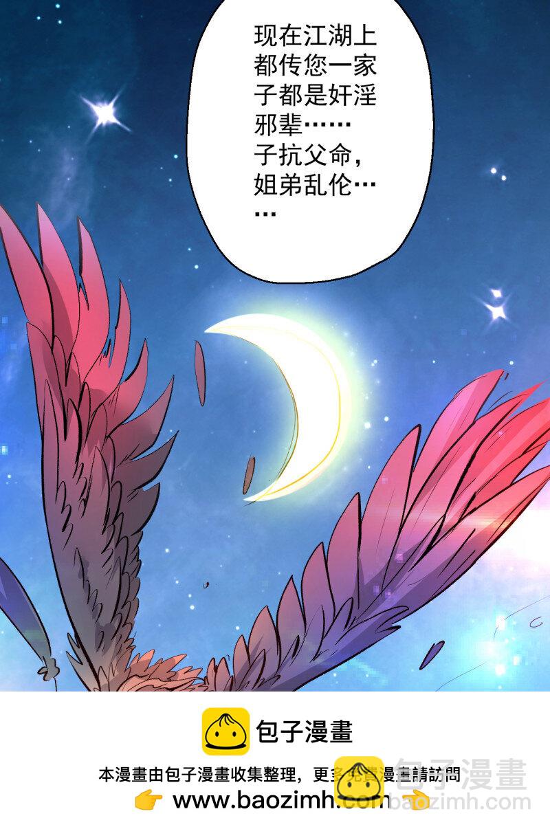 17 毒妇祭亡云天开(1/2)-第16话