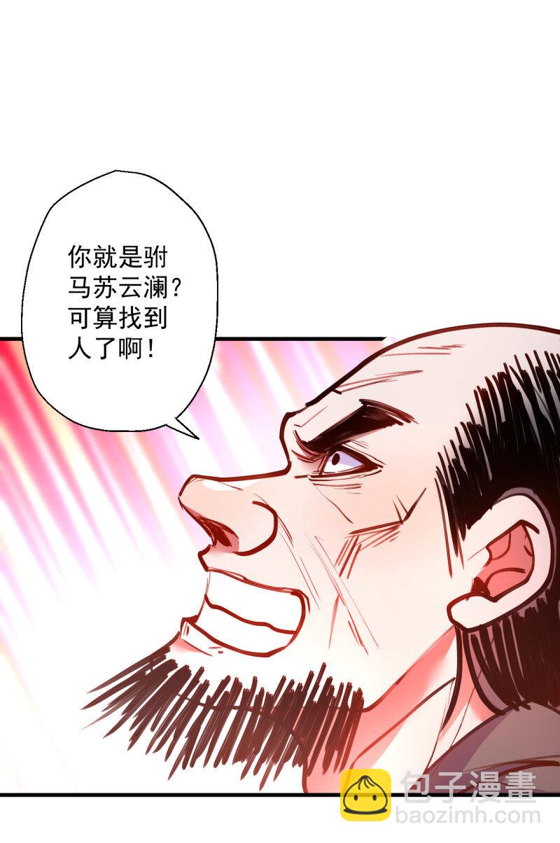 17 毒妇祭亡云天开(1/2)-第16话