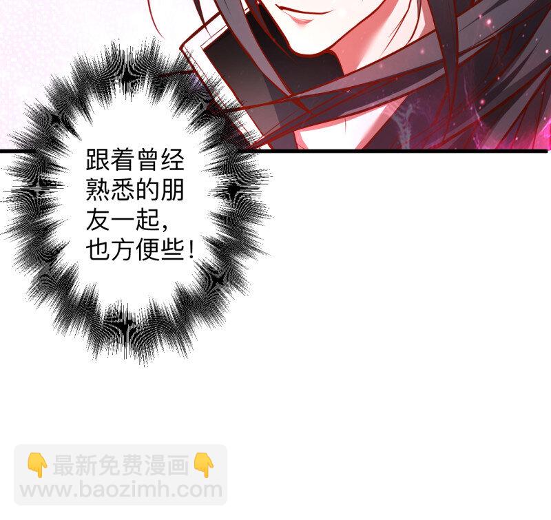 20 扑朔迷踪魔影现(1/2)-第18话