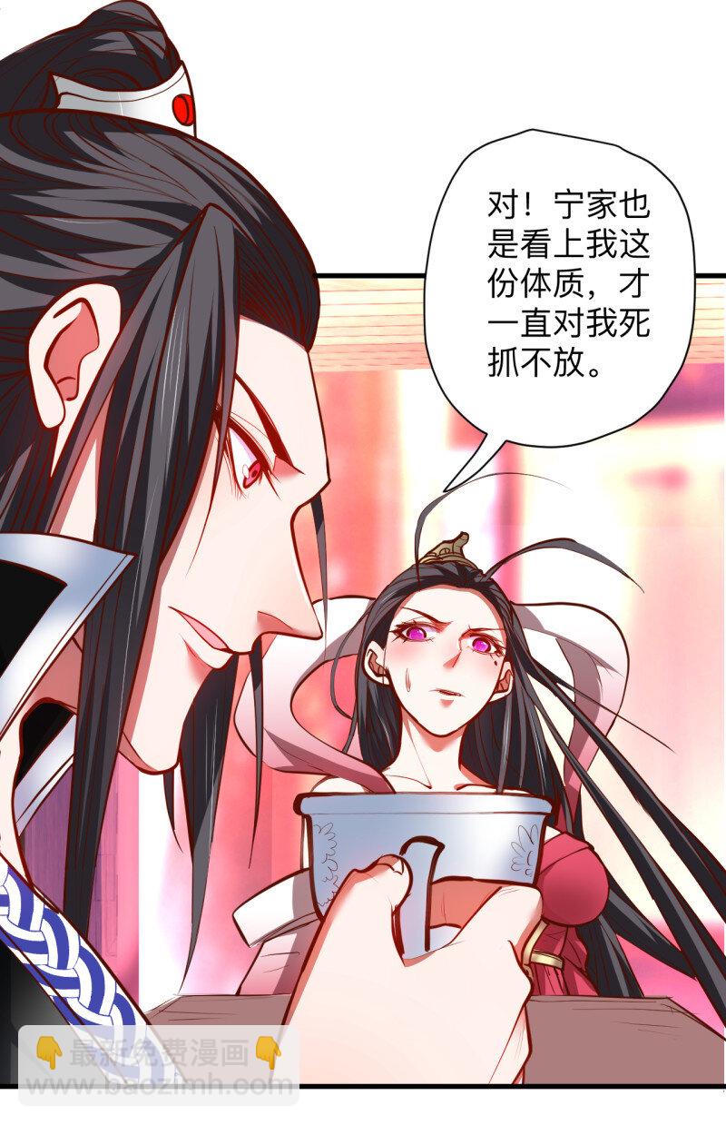 20 扑朔迷踪魔影现(1/2)-第18话