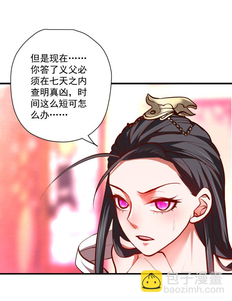 20 扑朔迷踪魔影现(1/2)-第18话