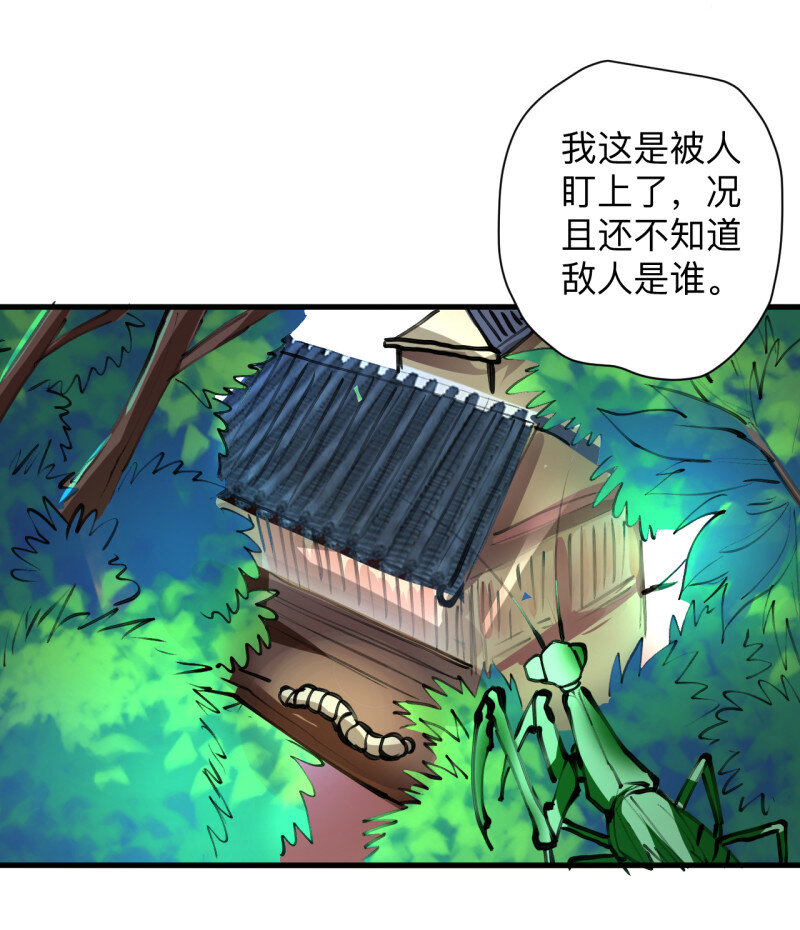 20 扑朔迷踪魔影现(1/2)-第18话