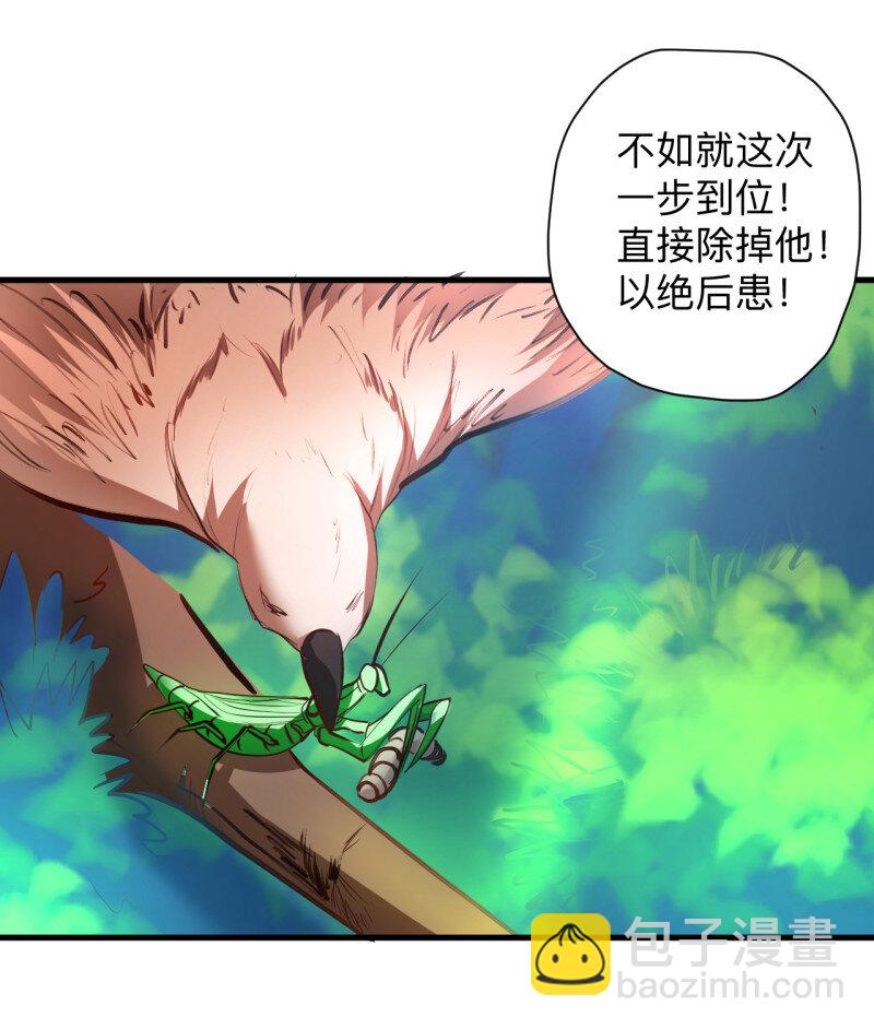 20 扑朔迷踪魔影现(1/2)-第18话