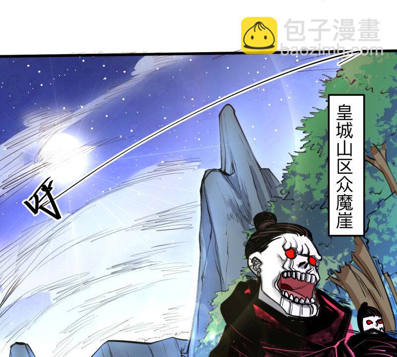 20 扑朔迷踪魔影现(1/2)-第18话