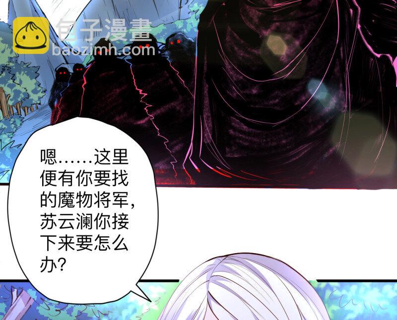 20 扑朔迷踪魔影现(1/2)-第18话