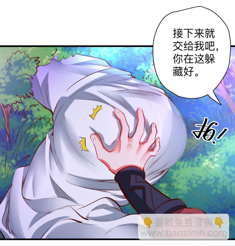 20 扑朔迷踪魔影现(1/2)-第18话