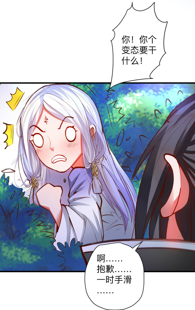 20 扑朔迷踪魔影现(1/2)-第18话