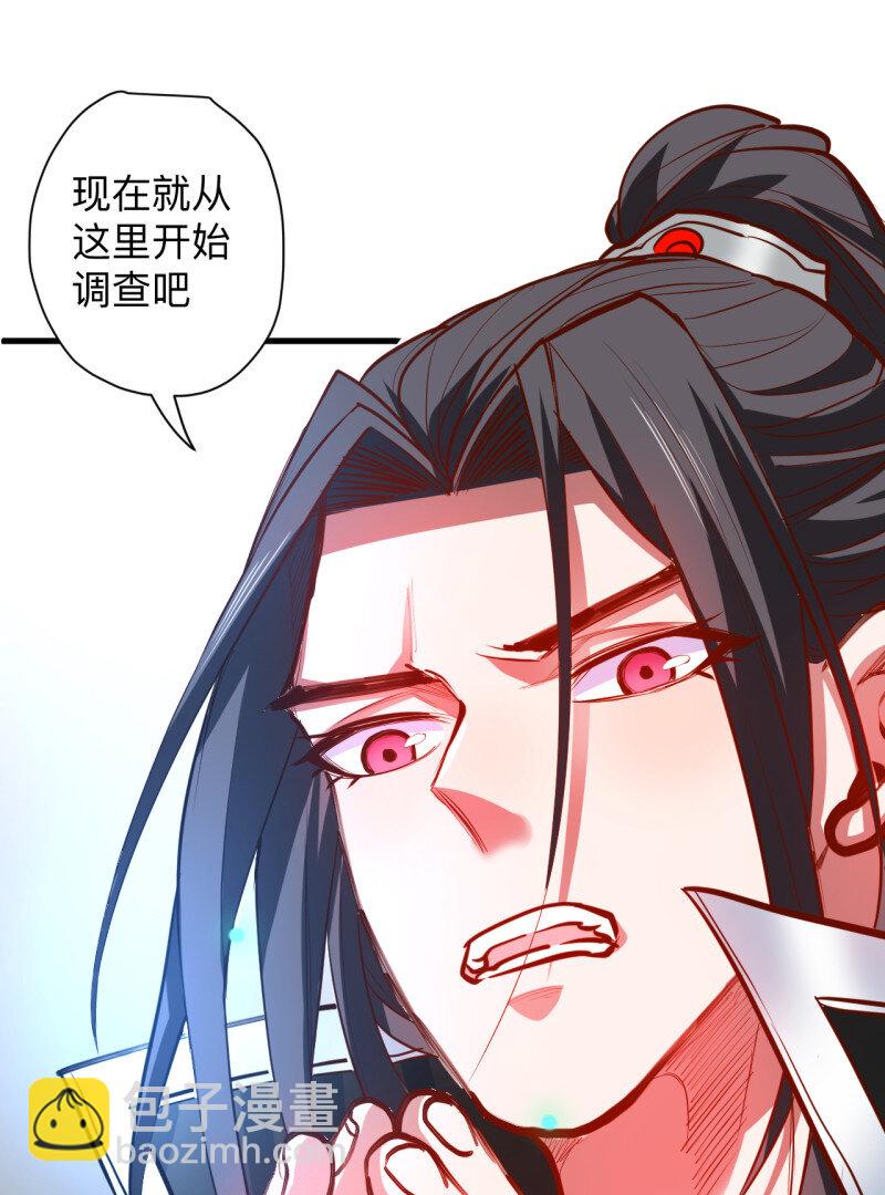 20 扑朔迷踪魔影现(1/2)-第18话