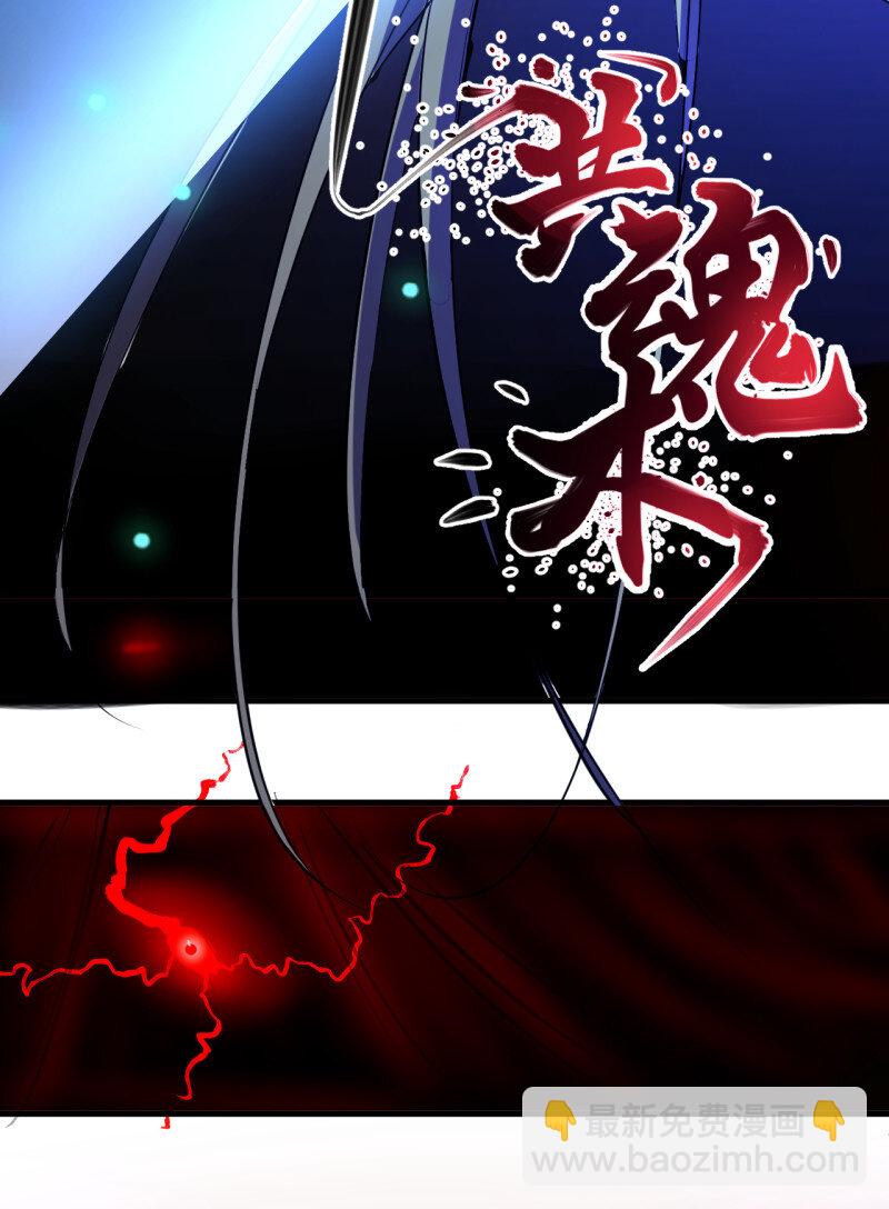 20 扑朔迷踪魔影现(1/2)-第18话