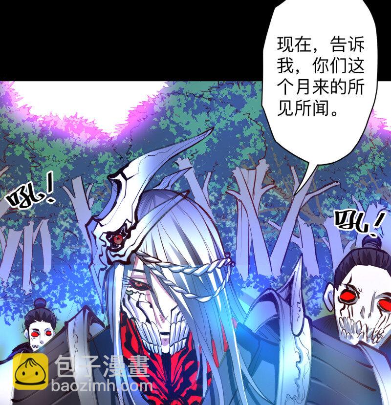 20 扑朔迷踪魔影现(1/2)-第18话