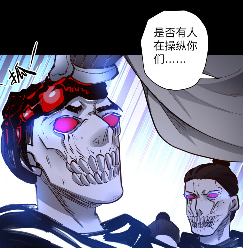 20 扑朔迷踪魔影现(1/2)-第18话