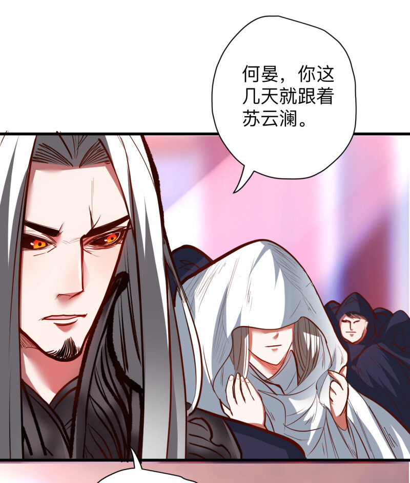 重生之最强魔尊赘婿 - 20 扑朔迷踪魔影现(1/2) - 4