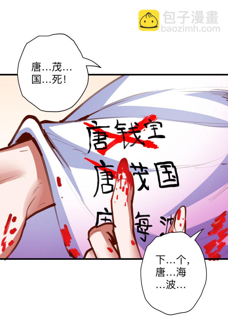 20 扑朔迷踪魔影现(1/2)-第18话