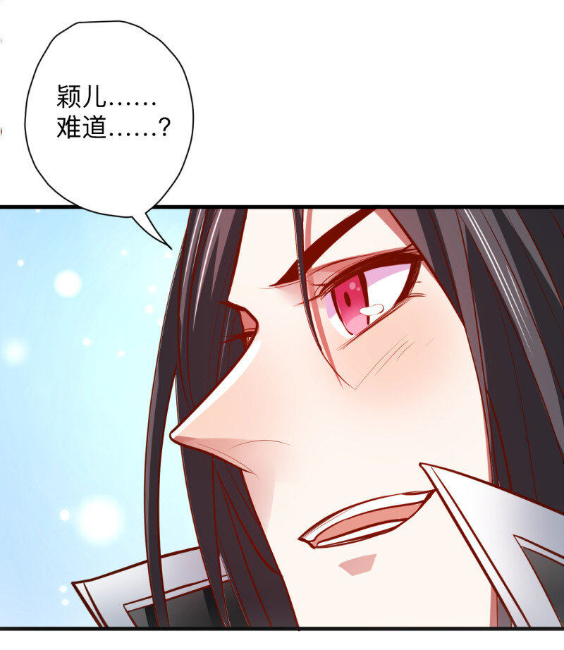 20 扑朔迷踪魔影现(1/2)-第18话