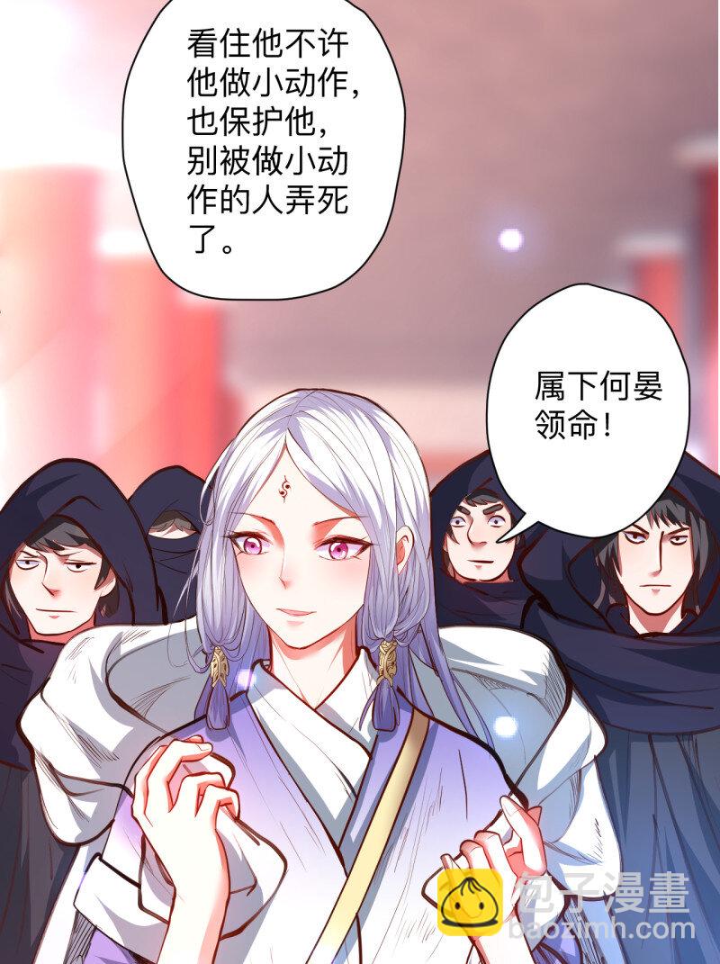 20 扑朔迷踪魔影现(1/2)-第18话