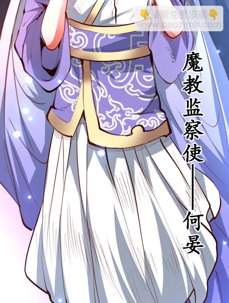 20 扑朔迷踪魔影现(1/2)-第18话