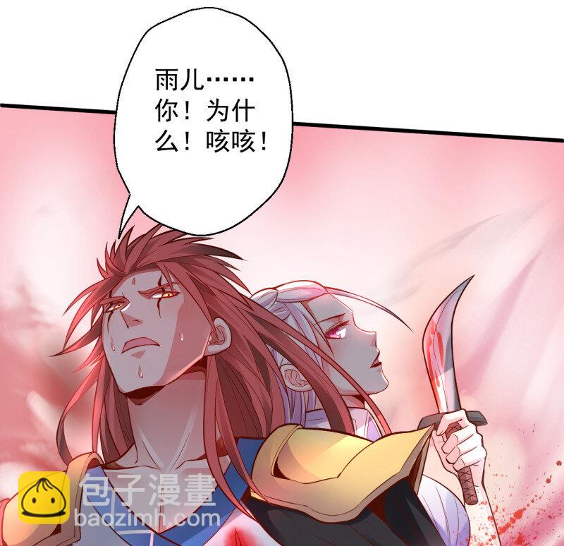 2 九幽化魔世纷乱(1/2)-第2话