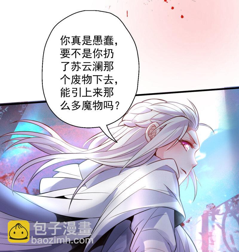 2 九幽化魔世纷乱(1/2)-第2话