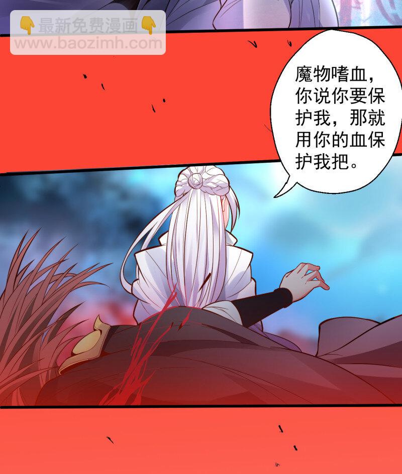 2 九幽化魔世纷乱(1/2)-第2话