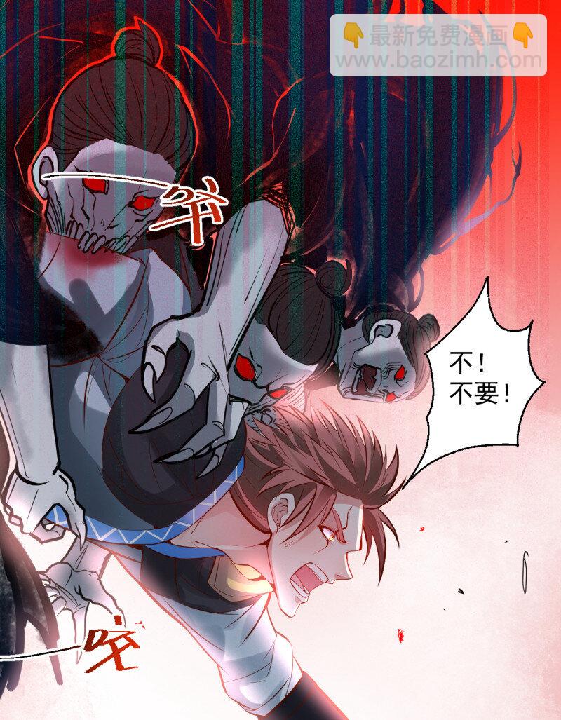 2 九幽化魔世纷乱(1/2)-第2话